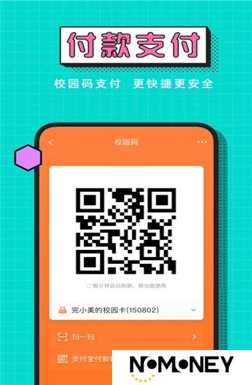 完美校园充值app手机版