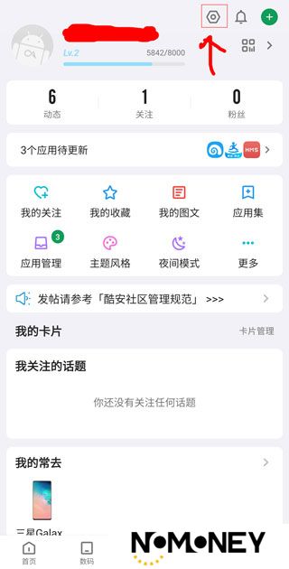 酷安v13官方正式版