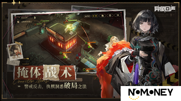 异象回声