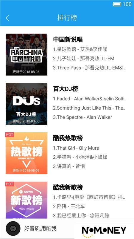 酷我音乐电视版本