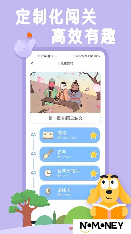适趣AI中文阅读官方最新版本