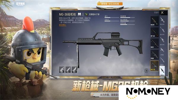 和平精英最新版