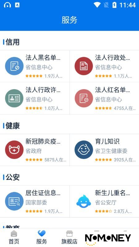 甘快办企业版客户端