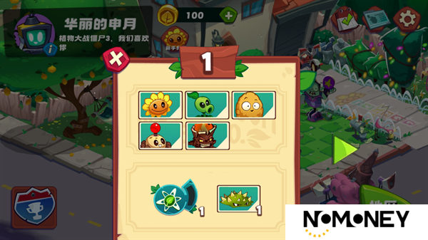 PVZ3重制版