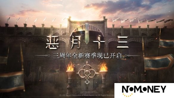 《恶月十三》三周年全新赛季来袭，暗黑之旅再掀波澜！