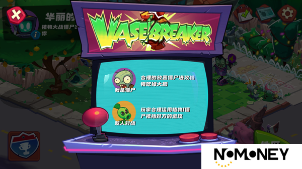 PVZ3重制版