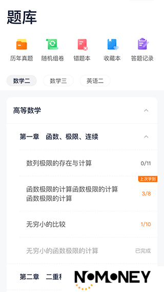 新东方考研四六级app(新东方考研英语网课官方app)