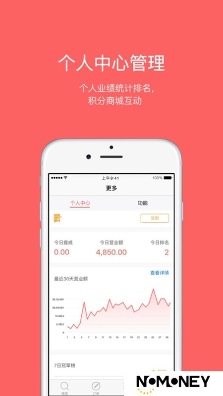 多客销售开单最新版