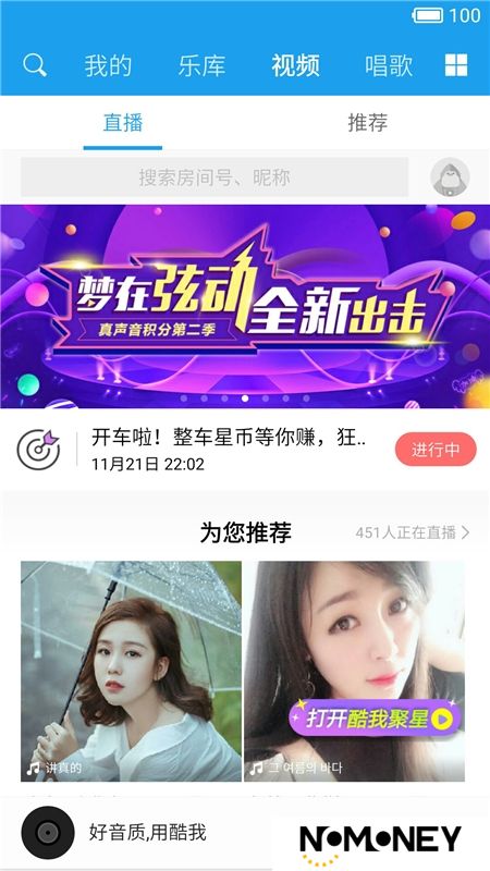 酷我音乐电视版本