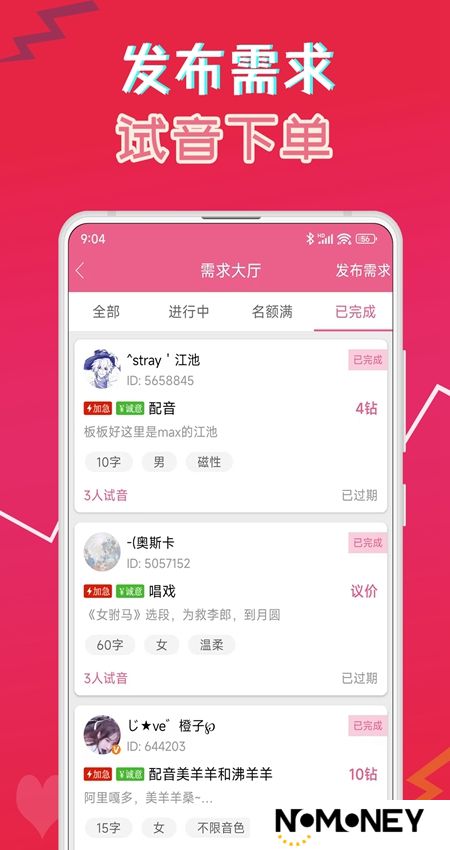 萌配音语音包手机最新版