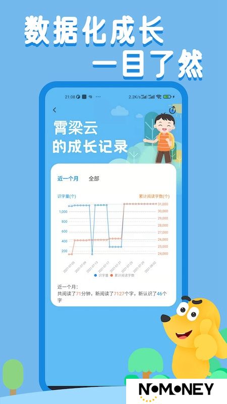 适趣AI中文阅读官方最新版本