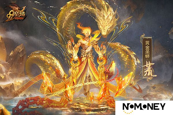 《魔域》蛇年兽原画惊艳亮相，灵曦祈福赢万元“金”喜奢品