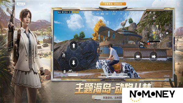 和平精英最新版