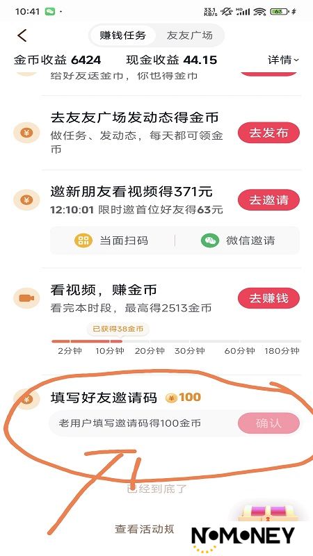 抖音极速版最新版本官方版2024