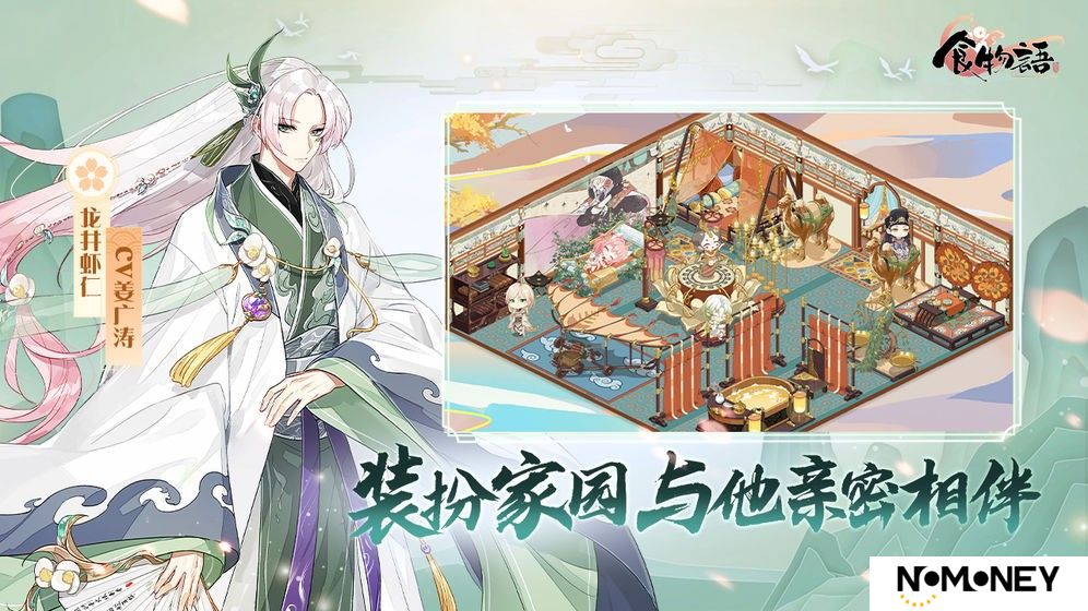 食物语陪伴版