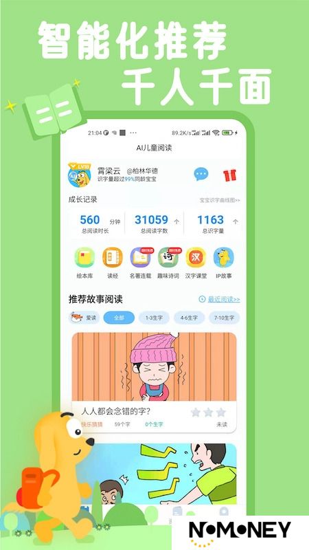 适趣AI中文阅读官方最新版本