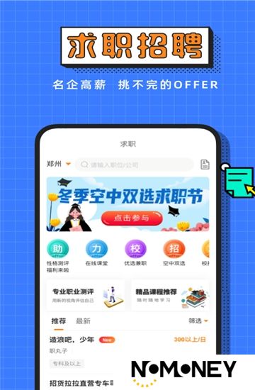 完美校园充值app手机版