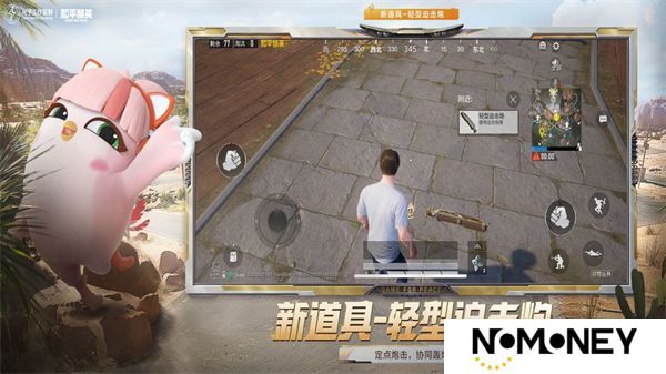 和平精英最新版