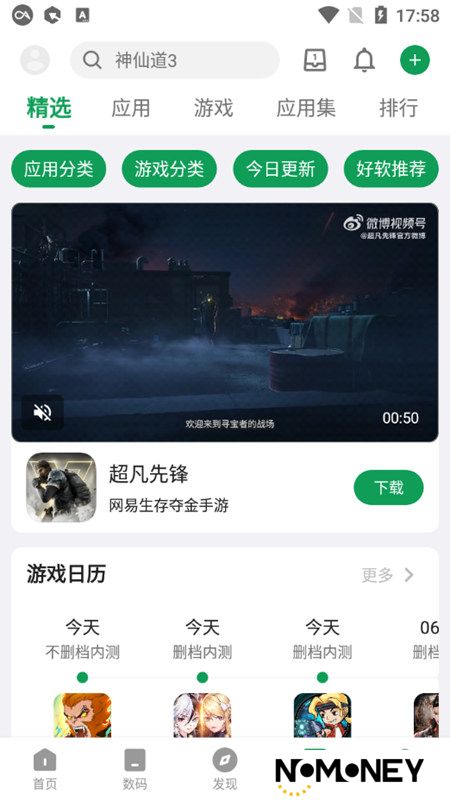 酷安