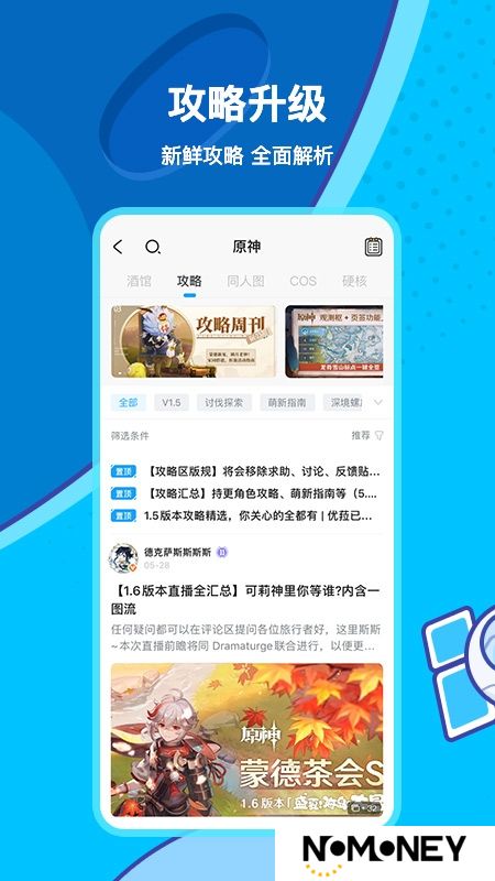 米游社通行证安卓端(米哈游账号管理中心app)