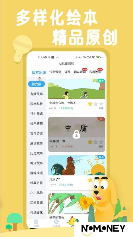 适趣AI中文阅读官方最新版本
