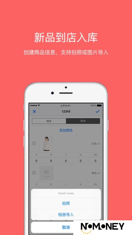 多客销售开单最新版