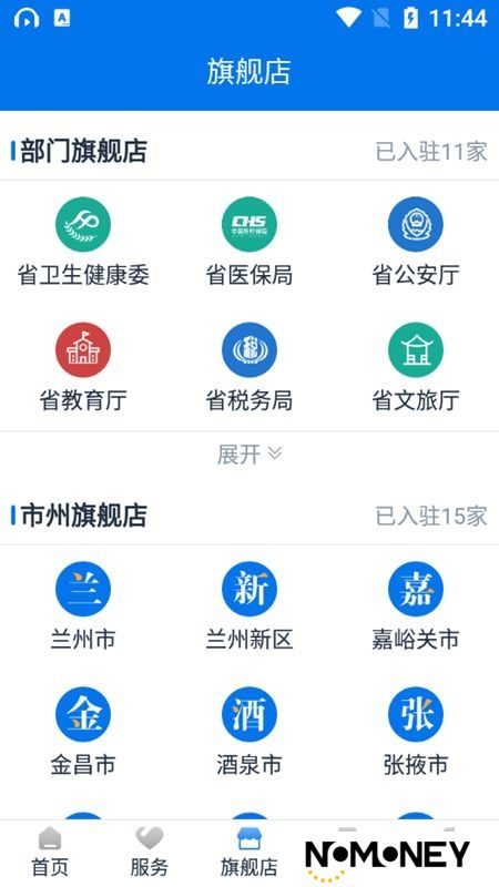 甘快办企业版客户端