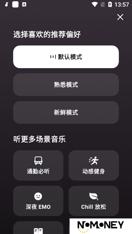 汽水音乐app安卓版