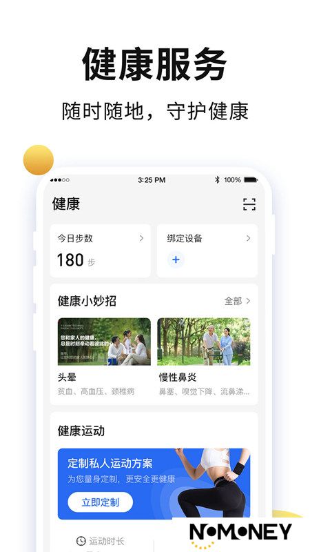 老来健康退休认证app安卓最新版