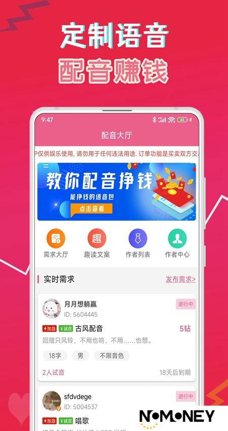 萌配音语音包手机最新版