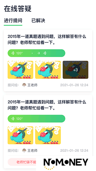 新东方考研四六级app(新东方考研英语网课官方app)