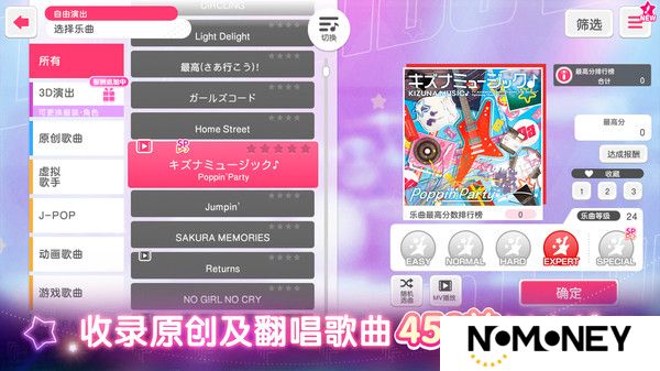 梦想协奏曲