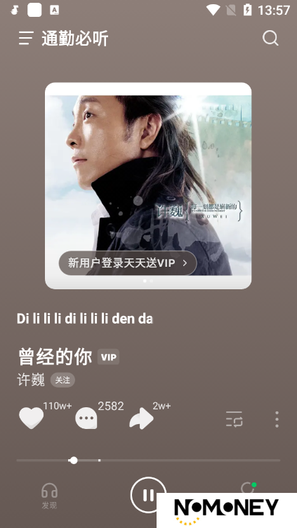 汽水音乐app安卓版