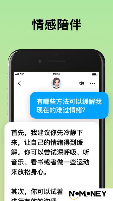 豆包AI官方最新版