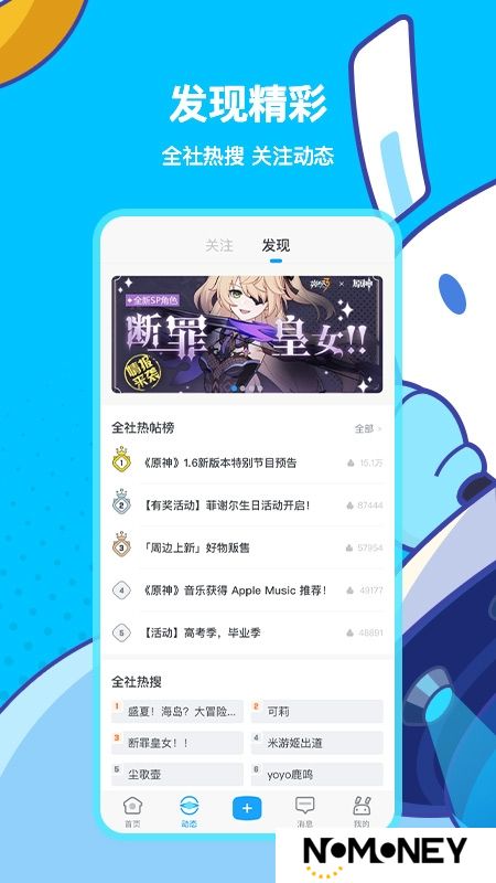 米游社通行证安卓端(米哈游账号管理中心app)