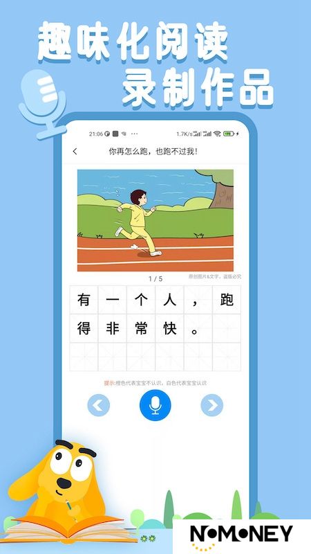 适趣AI中文阅读官方最新版本