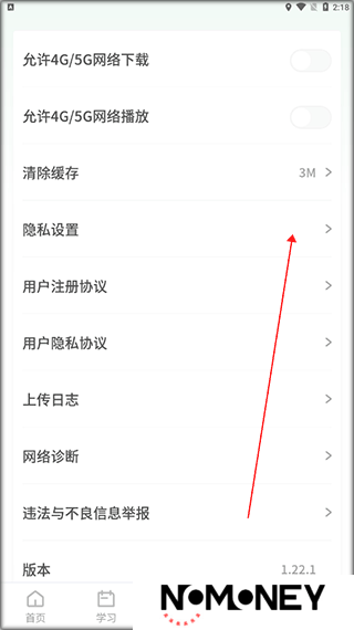 新东方考研四六级app(新东方考研英语网课官方app)