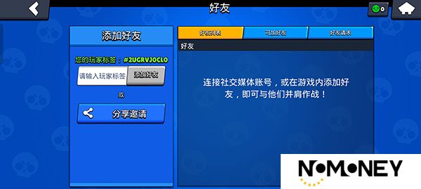 荒野乱斗私人服最新版