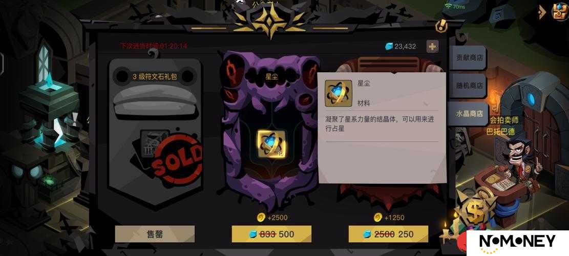 贪婪洞窟2中，铁屑究竟如何获取？又有哪些深度用途呢？