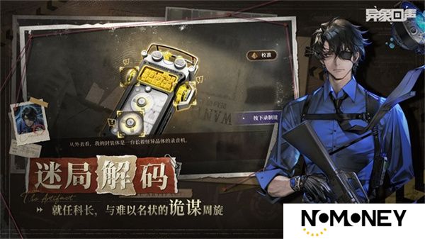 异象回声