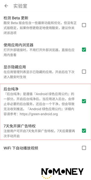 酷安v13官方正式版