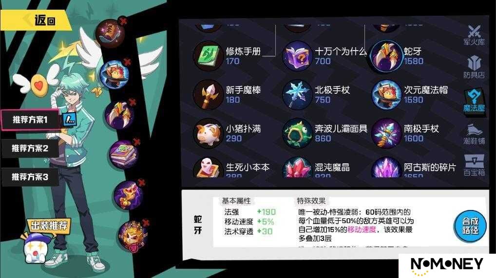 非人学园雷震子如何称霸战场？全面攻略及技能出装打法解析