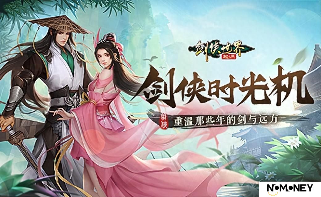 那些年很武侠的梦，重温《剑侠世界：起源》的剑与远方