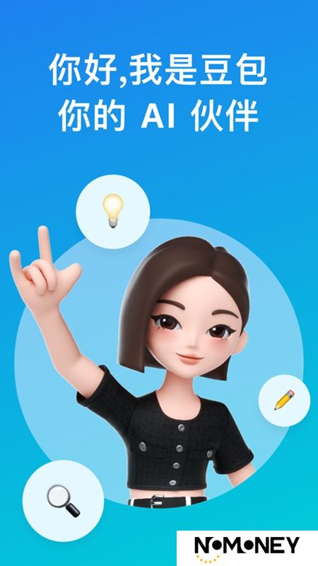 豆包AI官方最新版