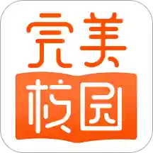 完美校园充值app手机版