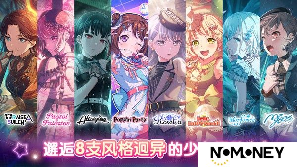 梦想协奏曲