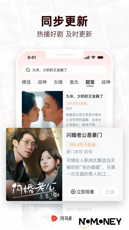 河马剧场APP免费看短剧官方版