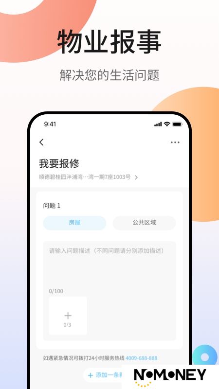 凤凰会碧桂园app官方版