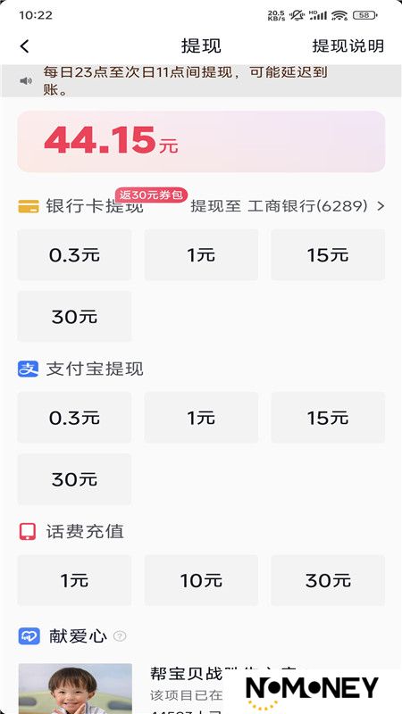 抖音极速版红包版本apk