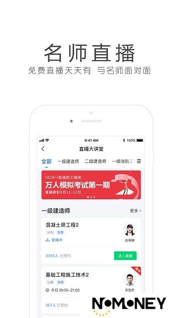 环球网校官方下载安装包